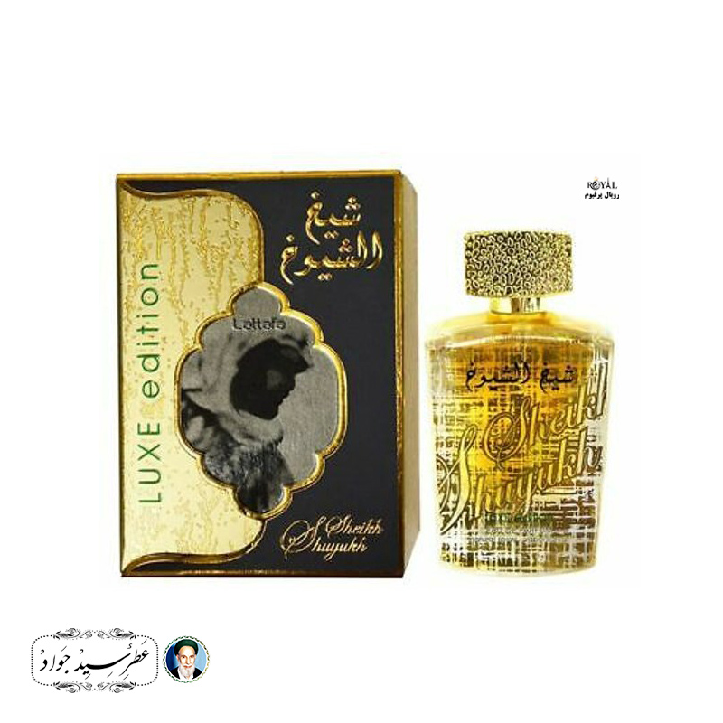 خرید عطر لطافه شیخ ال شیوخ لوکس ادیشن