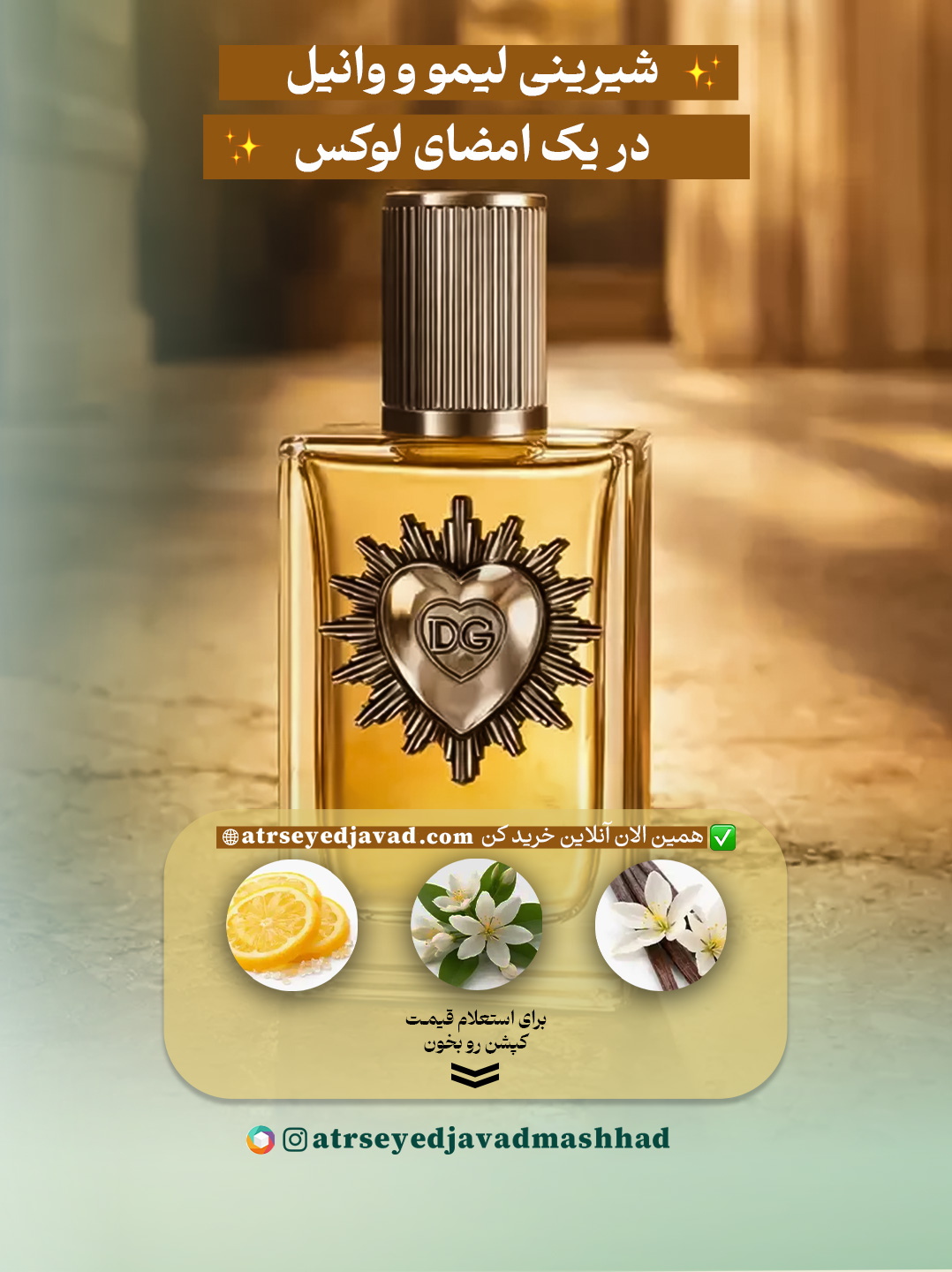 عطر دولچه گابانا دیووشن
