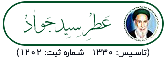atrseyedjavad-logo